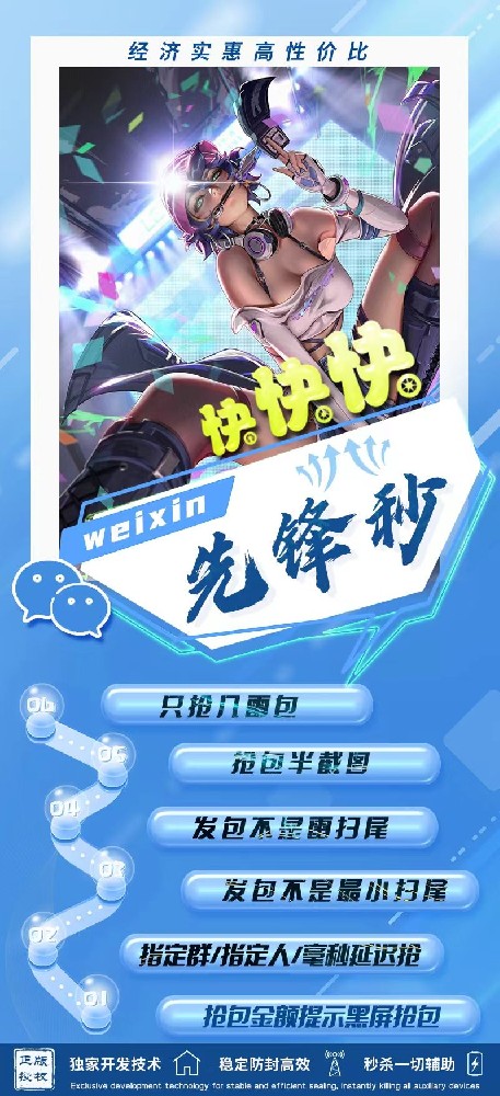 微信先锋秒月卡