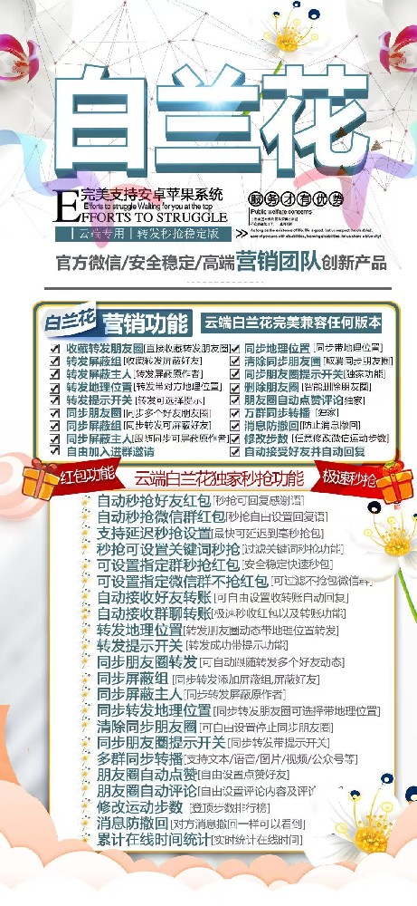云端秒抢白兰花年卡激活码-云端秒抢激活码商城