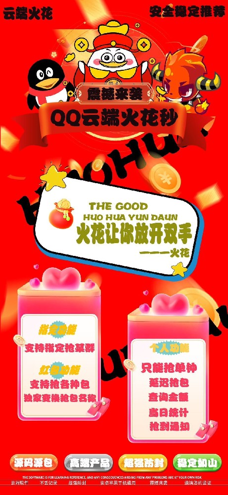 QQ火花秒月卡激活码-QQ火花秒官网