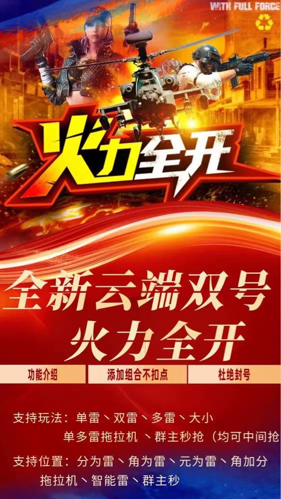 云端微信双号扫尾软件自助商城-火力全开1500点3000点5000点10000点激活码