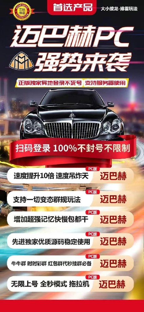 PC迈巴赫月卡周卡天卡激活码-PC迈巴赫官网