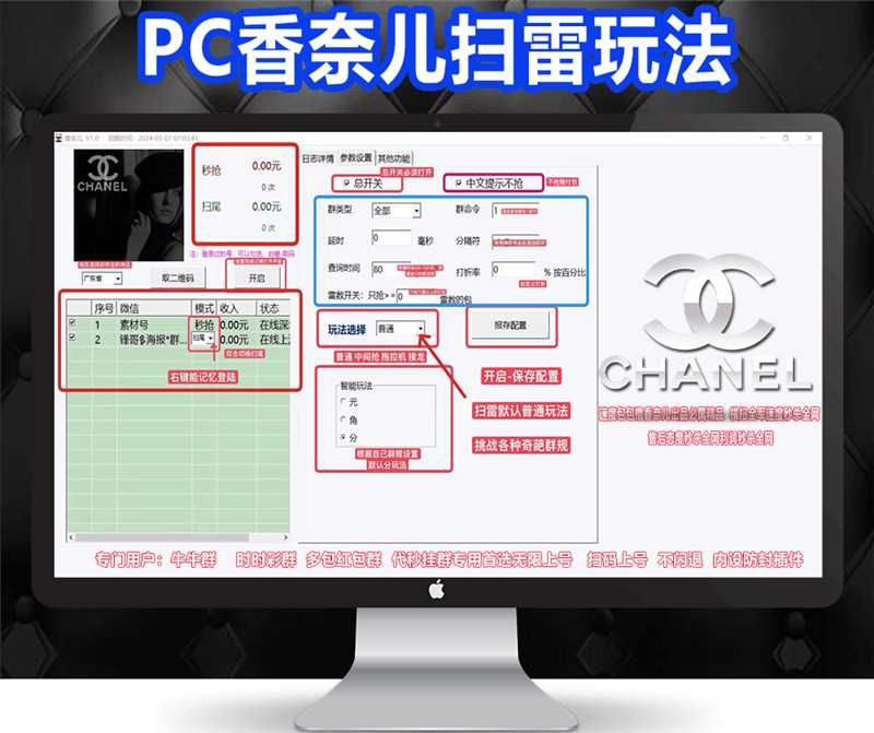 PC香奈儿官网-PC香奈儿双号扫尾软件激活码