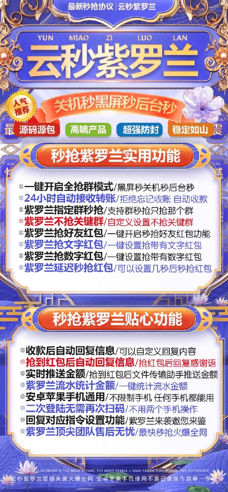 云端秒抢紫罗兰月卡激活码-紫罗兰官网