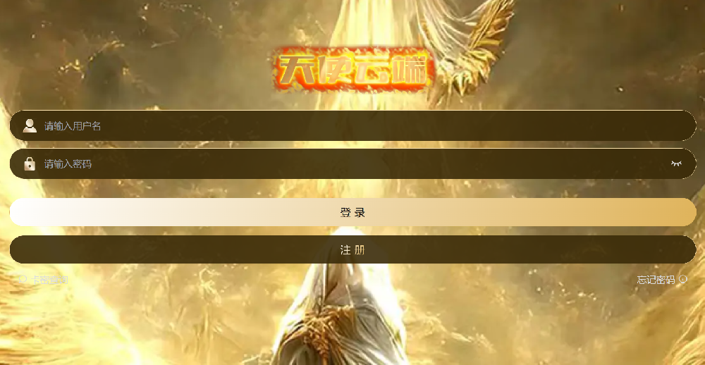 云端双号扫尾软件激活码自助商城-天使1500点3000点5000点10000点激活码授权码卡密