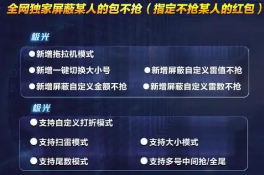 云端双号扫尾软件