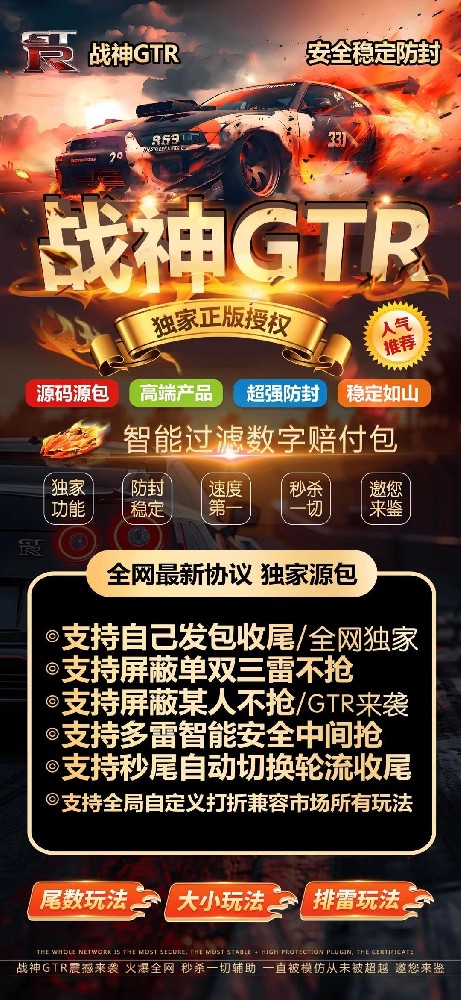 云端双号战神GTR软件官网-微信双号扫尾1500点3000点5000点10000点激活码购买