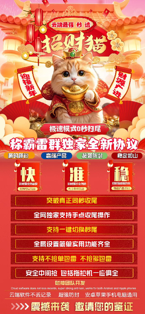云端双号招财猫官网-云端双号招财猫1500点3000点5000点10000点激活码授权卡密