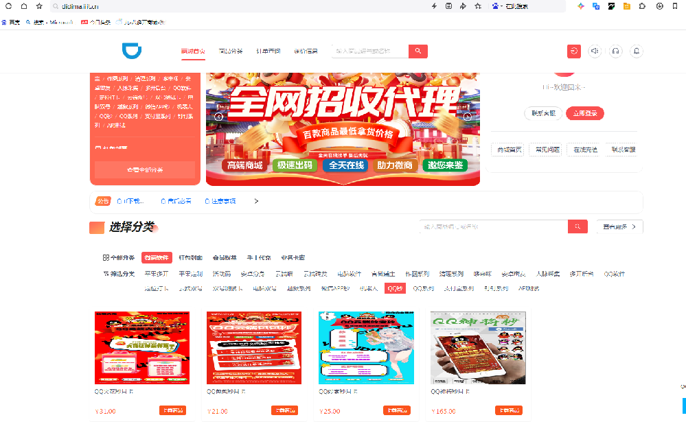 QQ云端秒抢红包(云端红包挂 )云端秒抢货源发卡网