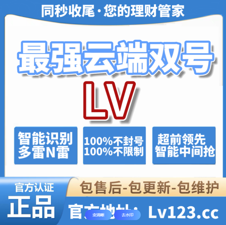 云端双号扫尾软件是什么？云端双号扫尾软件哪里购买？