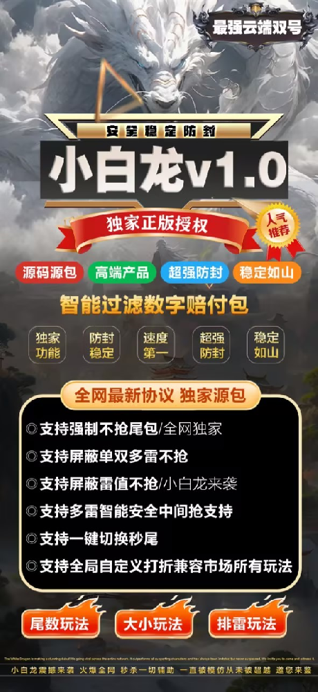 微信双号扫尾软件商城-小白龙1500点3000点5000点10000点激活码微信双号扫尾软件商城-小白龙1500点3000点5000点10000点激活码