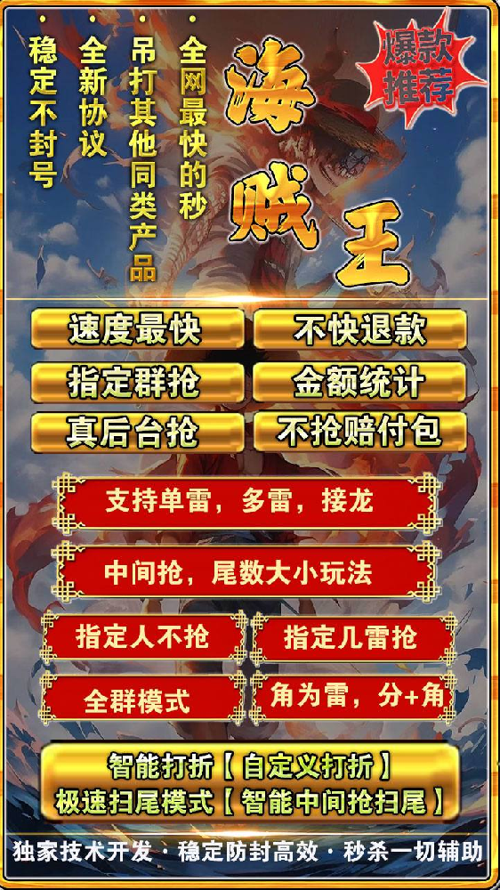 云端双号扫尾软件商城-海贼王1500点3000点5000点10000点激活码