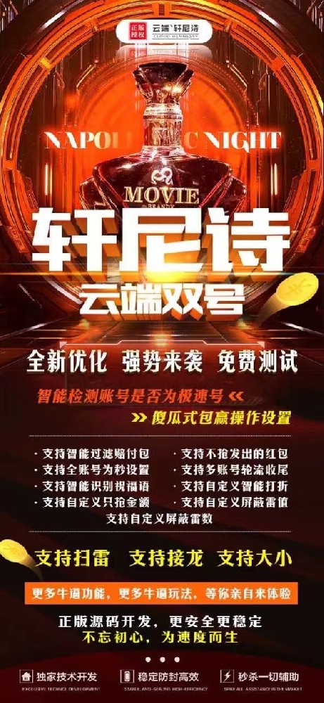 云端双号扫尾软件商城-轩尼诗1500点3000点5000点10000点激活码