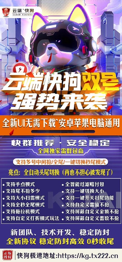 云端双号扫尾软件商城-快狗1500点3000点5000点10000点激活码