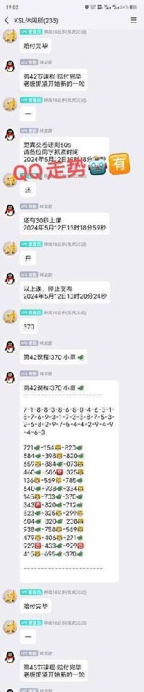 QQ走势机器人官网-QQ走势机器人软件下载