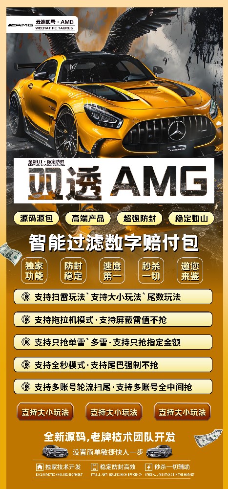 云端双号扫尾软件商城-AMG1500点3000点5000点10000点激活码