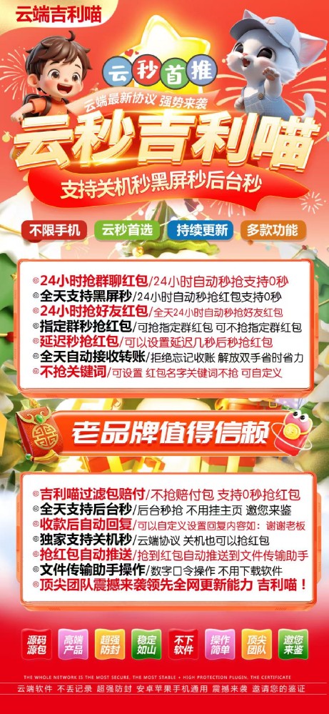云端秒抢吉利喵月卡激活码-云端秒抢软件激活码商城