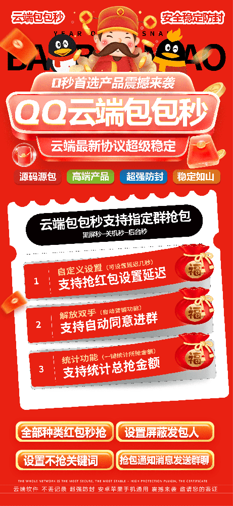 QQ包包秒月卡