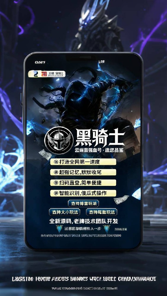 微信云端双号扫尾软件自助商城-黑骑士1500点3000点5000点10000点授权激活码卡密