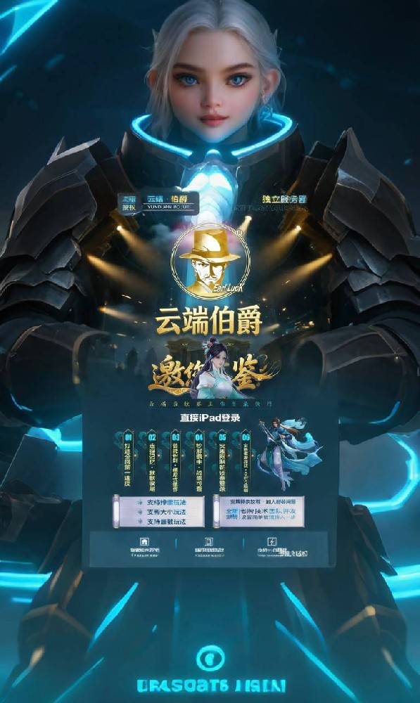 云端双号扫尾软件商城-伯爵1500点3000点5000点10000点激活码