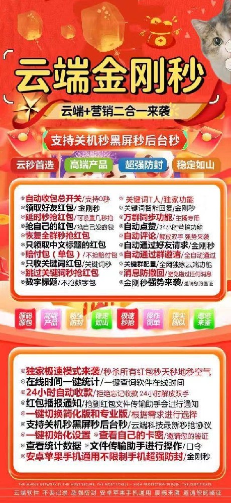 云端金刚秒月卡激活码（火焰秒同款）