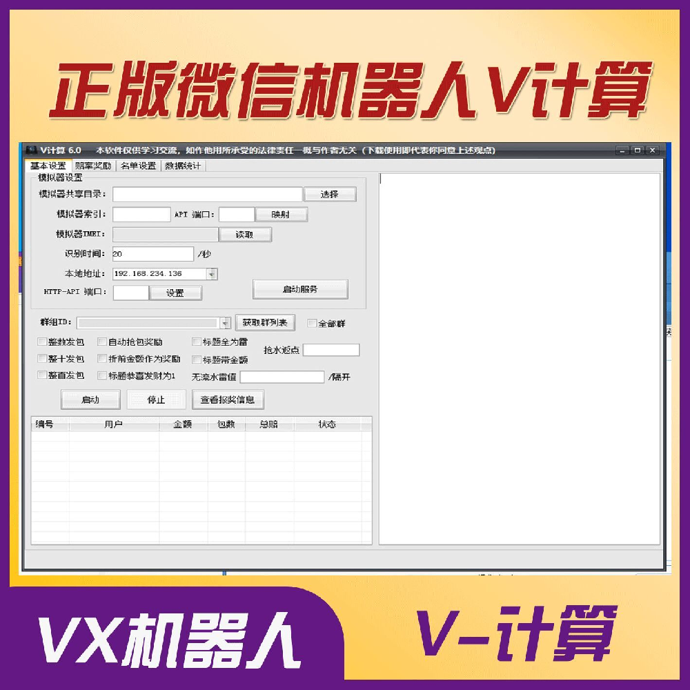 微信V计算机器人天卡周卡月卡