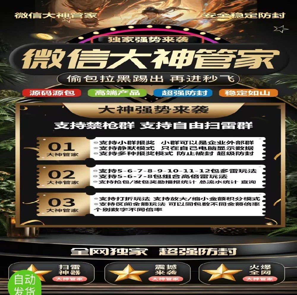 大神管家天卡月卡激活码