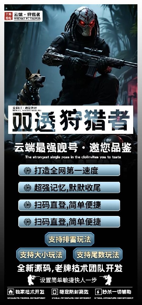 云端双号扫尾软件激活码商城-狩猎者1500点3000点5000点10000点激活码