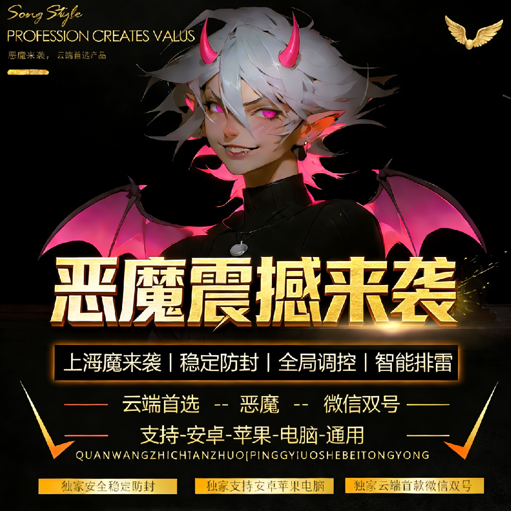 云端双号扫尾软件激活码商城- 恶魔1500点3000点5000点10000点激活码